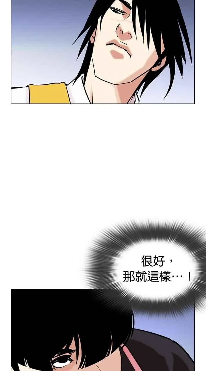 [第279话] 人皮客栈 [10] 第78页