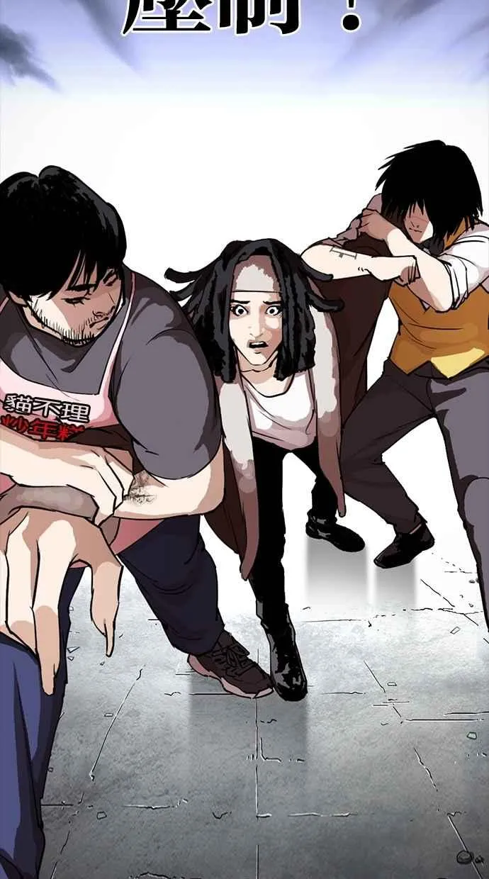 [第279话] 人皮客栈 [10] 第80页