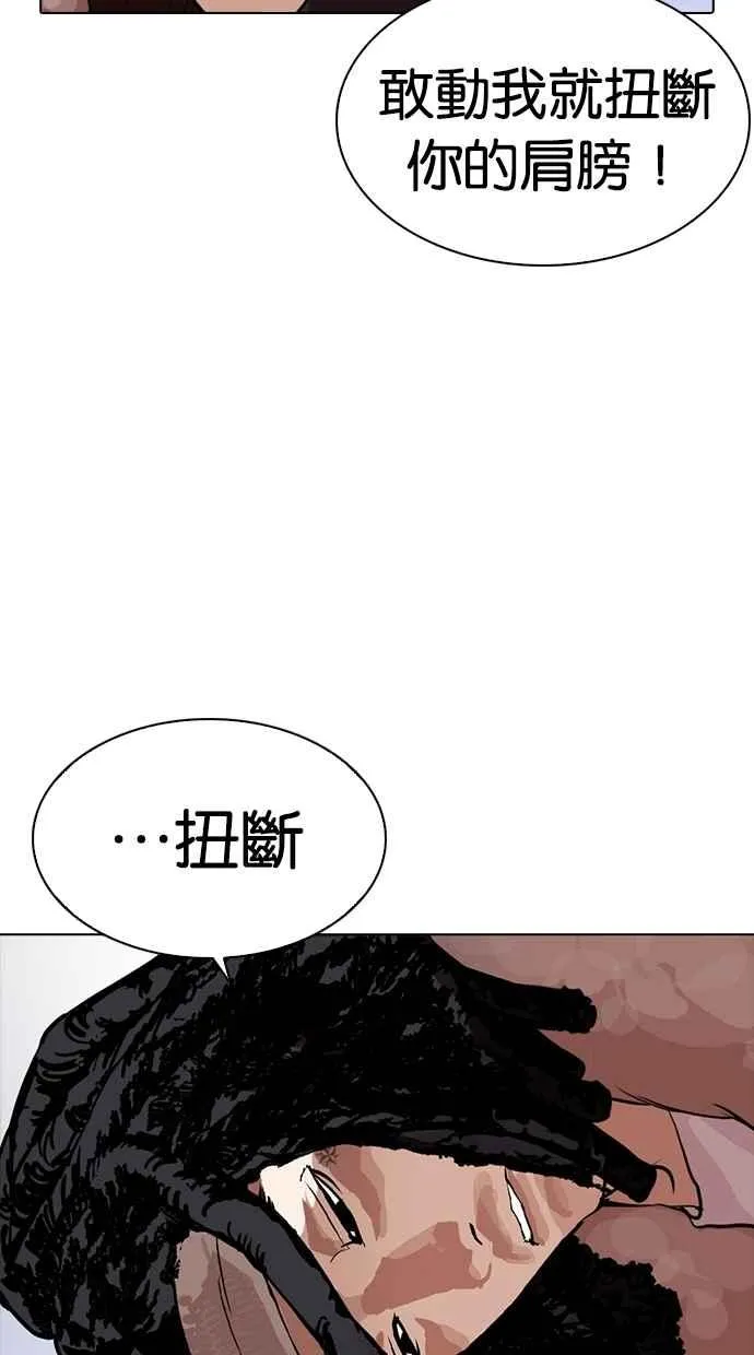 [第279话] 人皮客栈 [10] 第82页