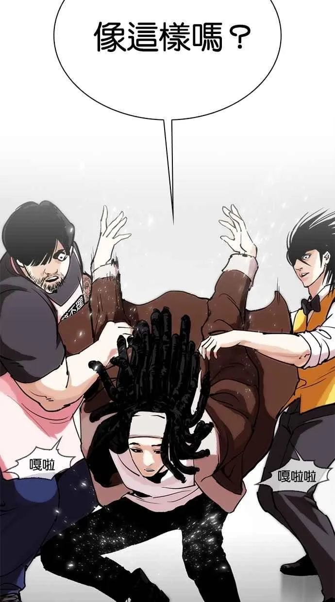 [第279话] 人皮客栈 [10] 第84页