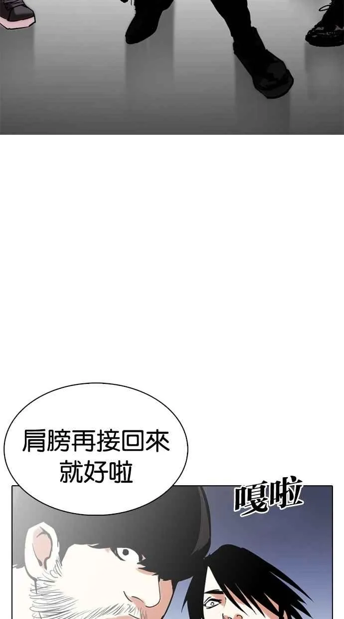 [第279话] 人皮客栈 [10] 第85页