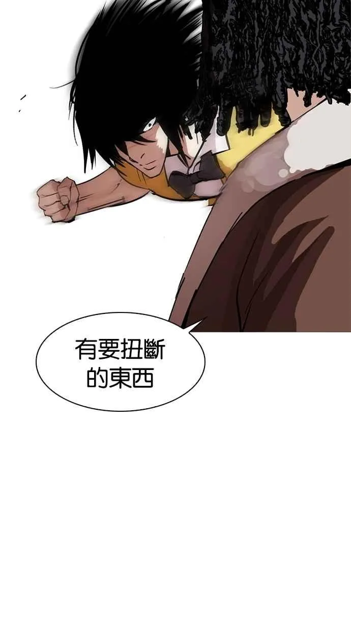 [第279话] 人皮客栈 [10] 第87页