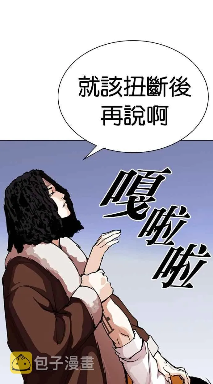 [第279话] 人皮客栈 [10] 第88页
