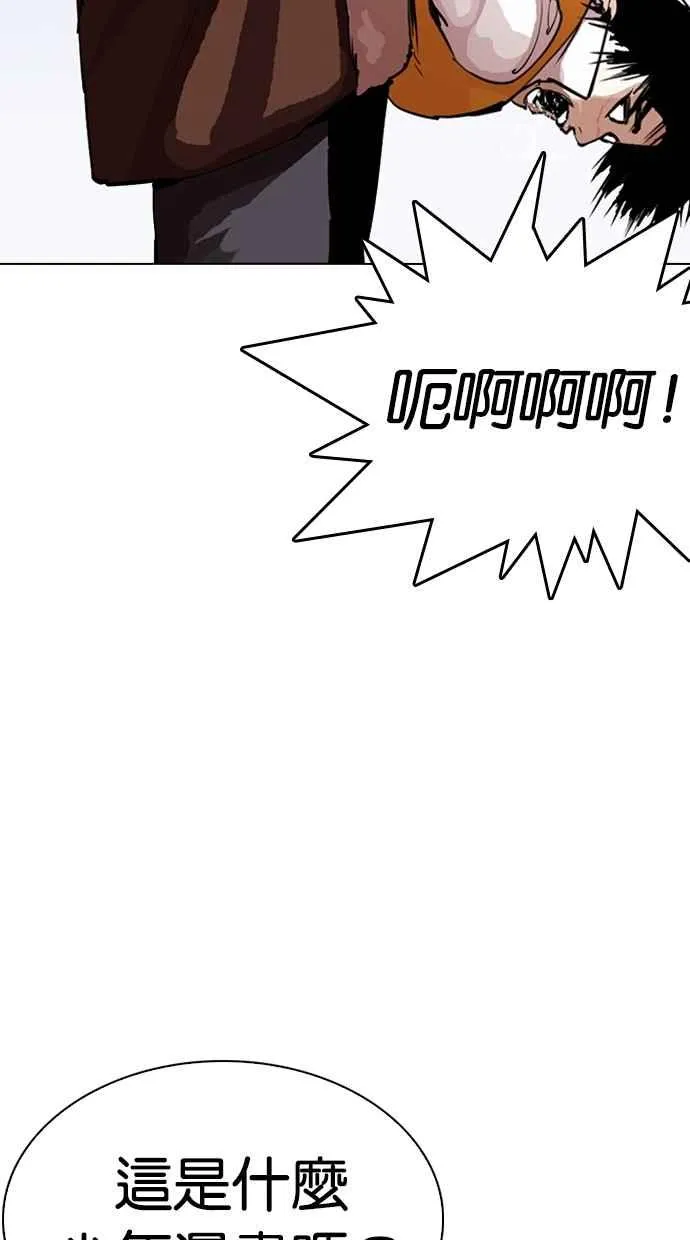 [第279话] 人皮客栈 [10] 第89页