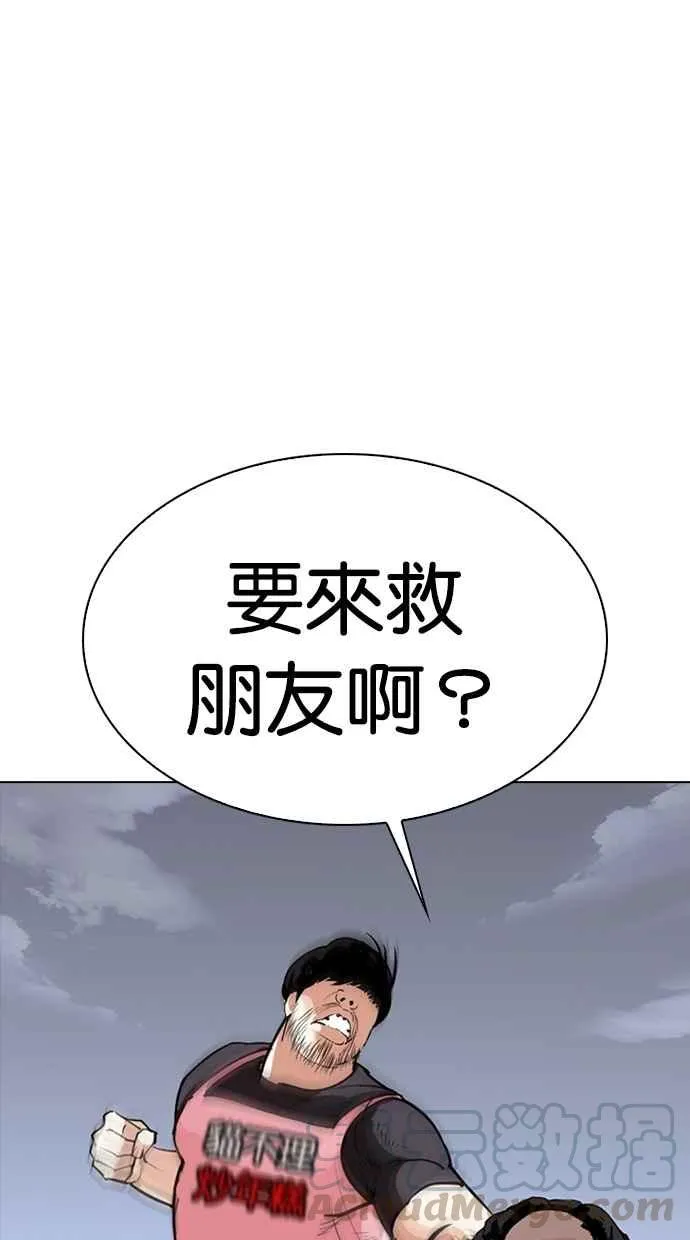 [第279话] 人皮客栈 [10] 第91页