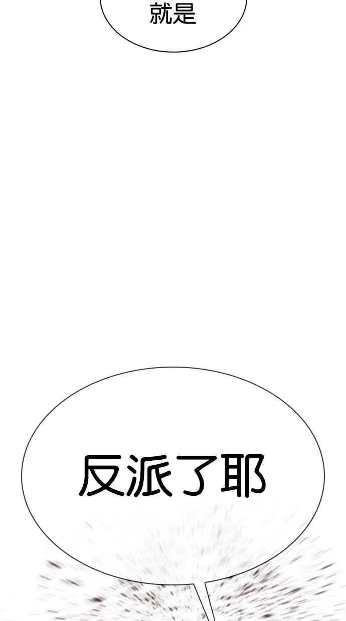 [第279话] 人皮客栈 [10] 第93页