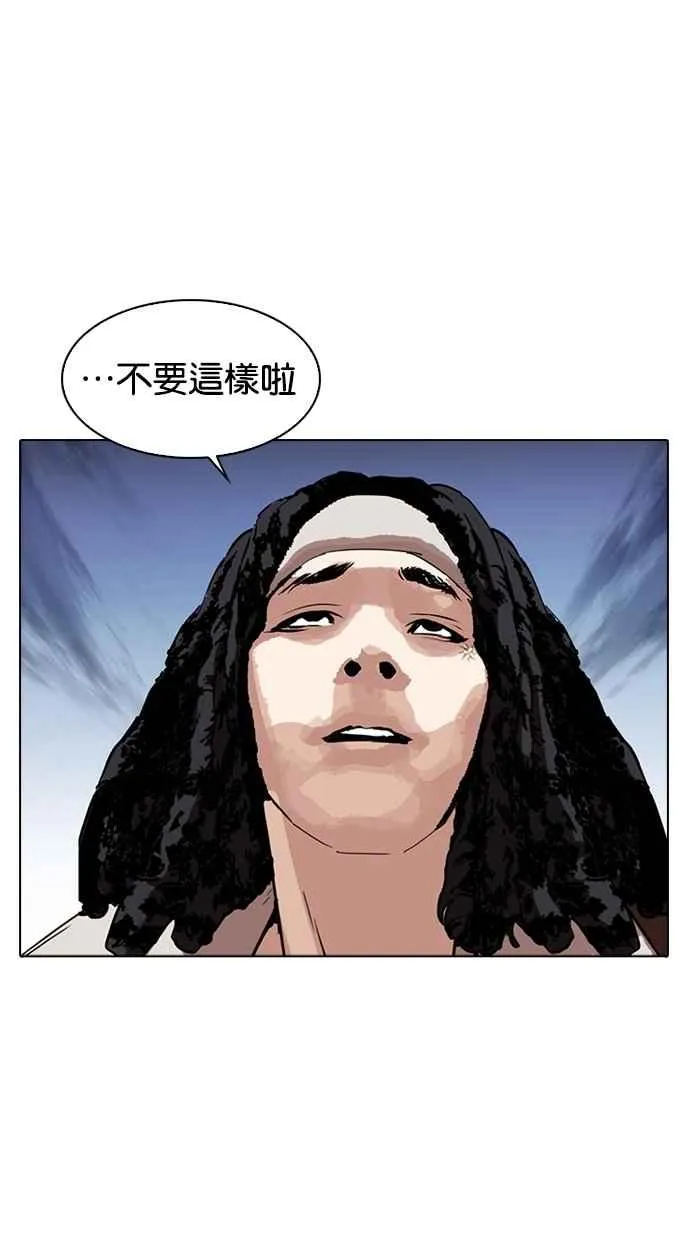[第279话] 人皮客栈 [10] 第95页