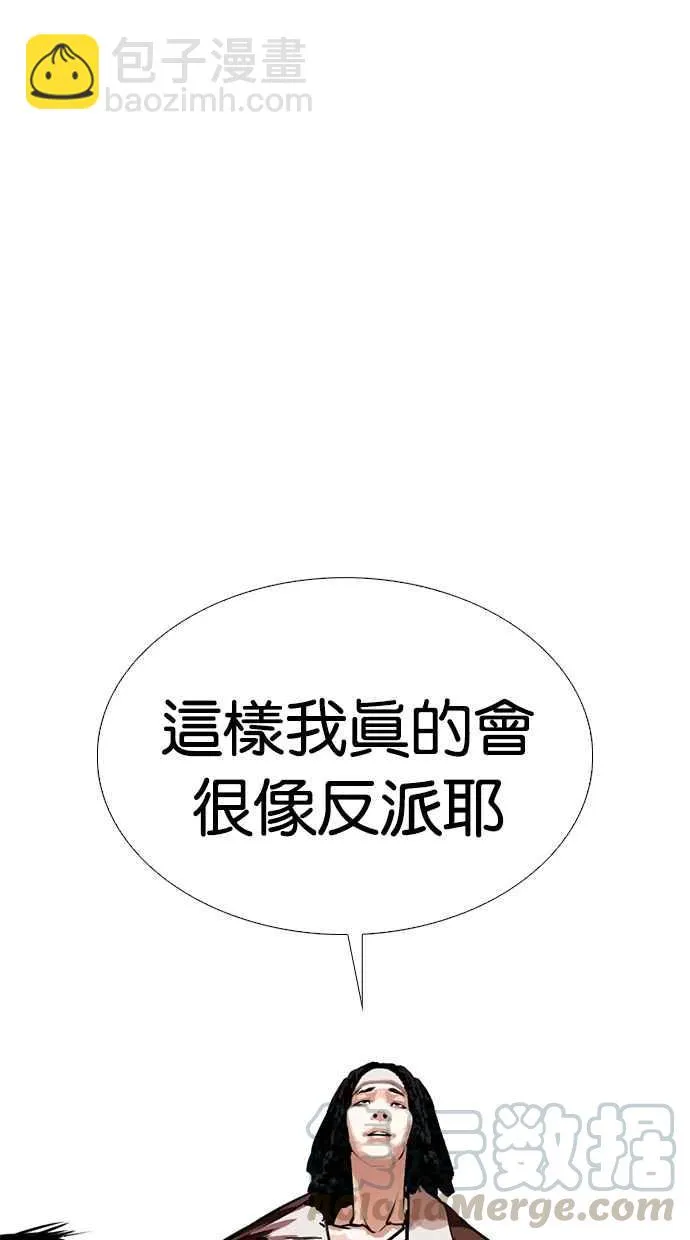[第279话] 人皮客栈 [10] 第96页