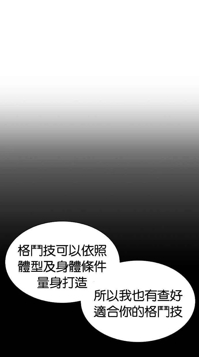 [第279话] 人皮客栈 [10] 第98页