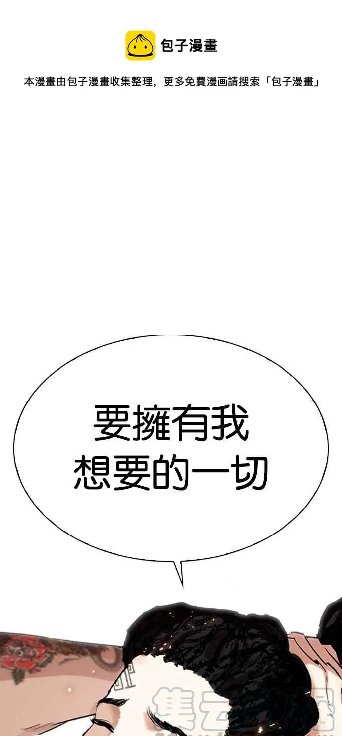 [第281话] 人皮客栈 [12] 第1页