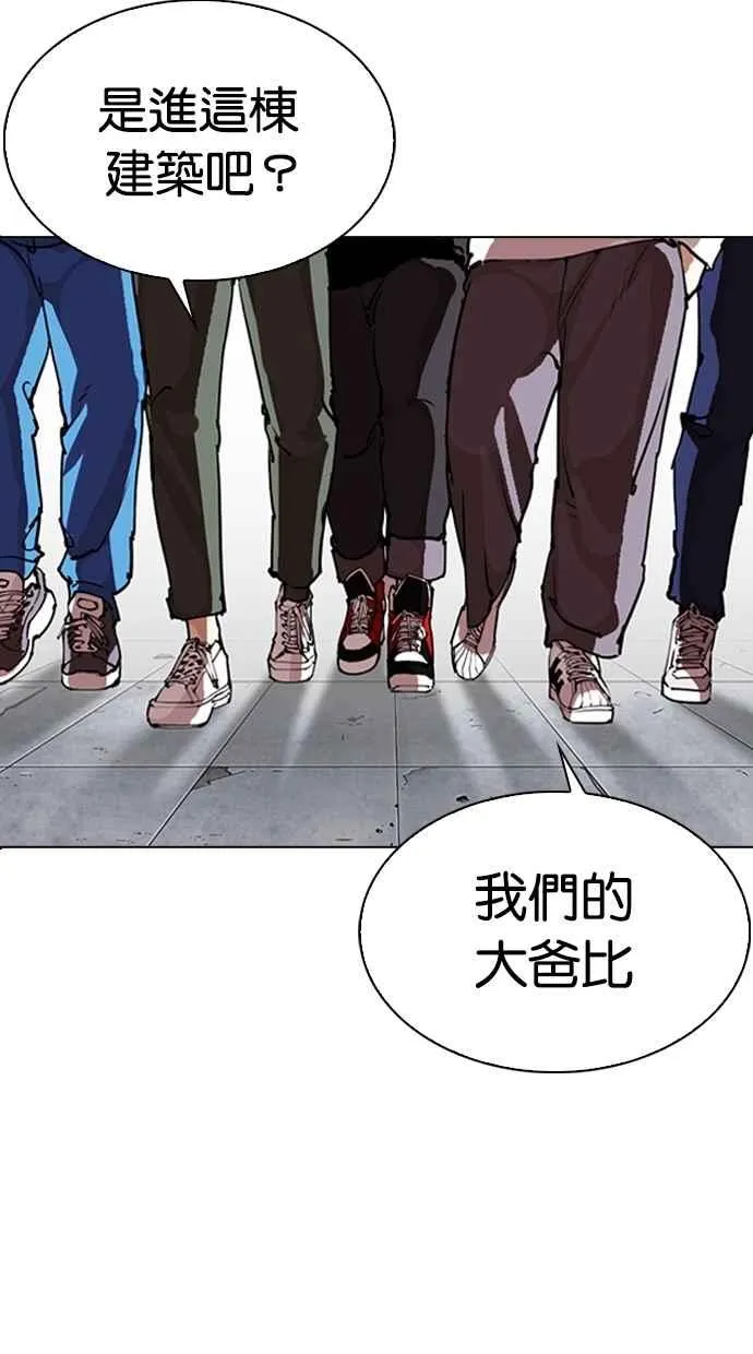 [第281话] 人皮客栈 [12] 第4页