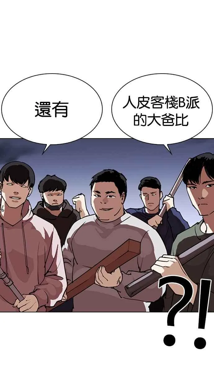 [第281话] 人皮客栈 [12] 第5页