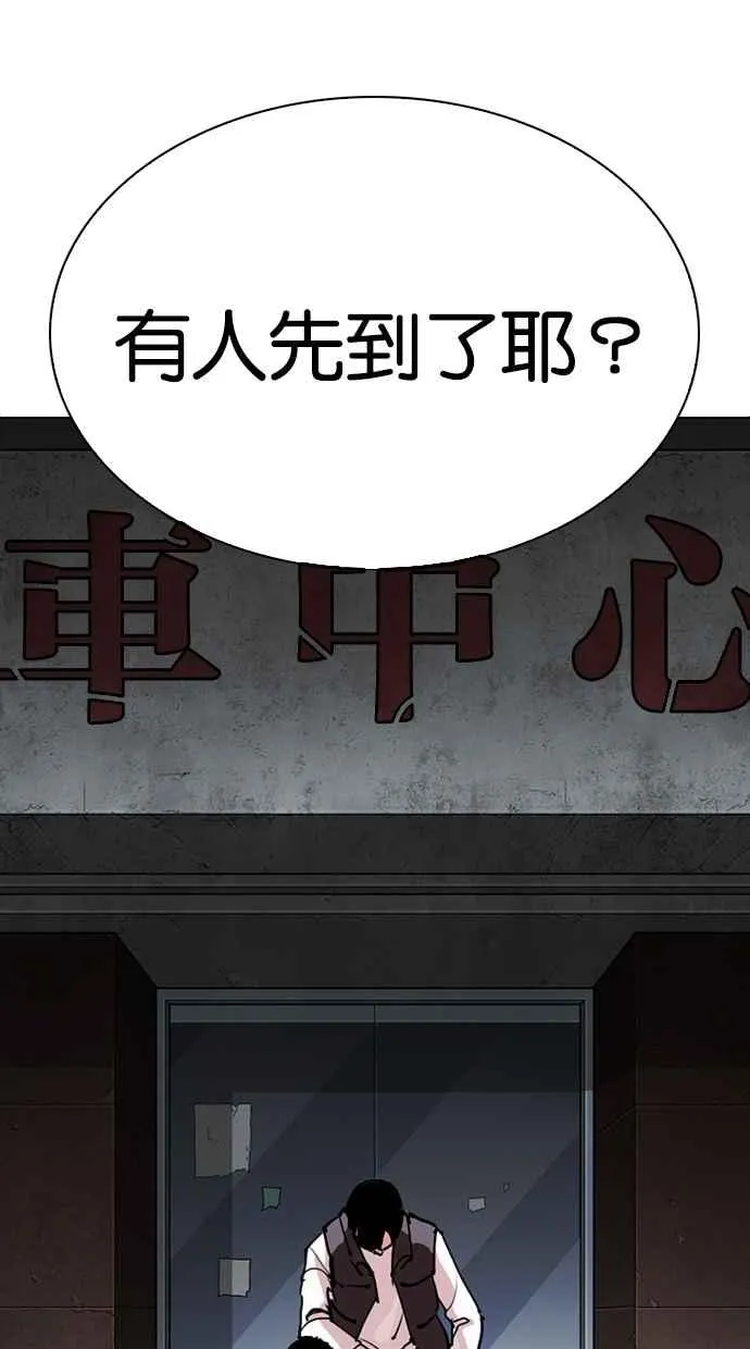 [第281话] 人皮客栈 [12] 第8页