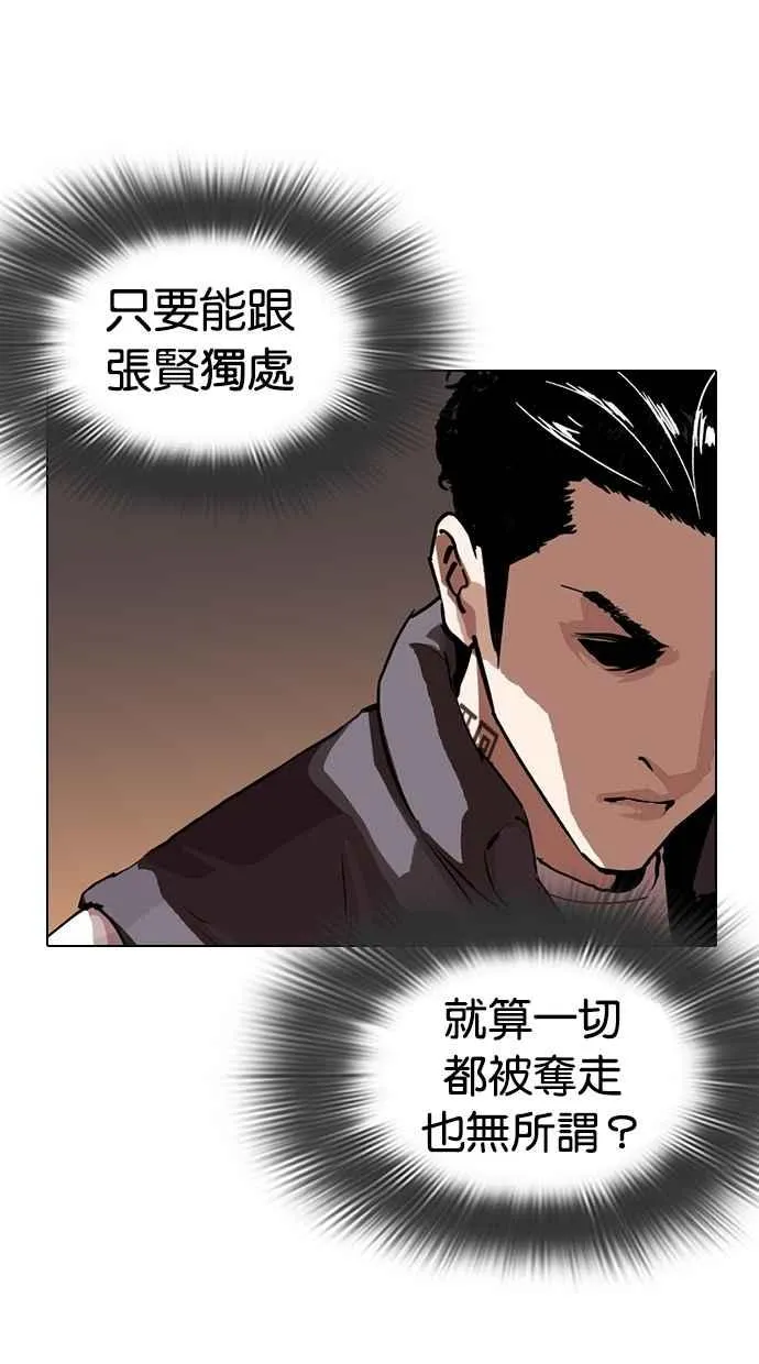 [第281话] 人皮客栈 [12] 第10页