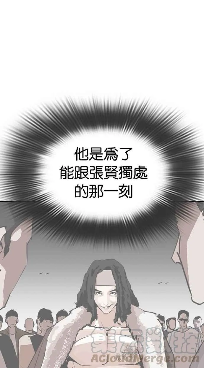 [第281话] 人皮客栈 [12] 第11页