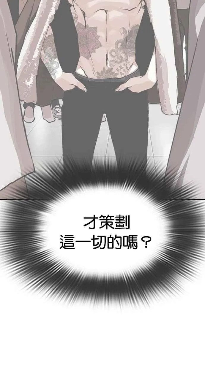 [第281话] 人皮客栈 [12] 第12页