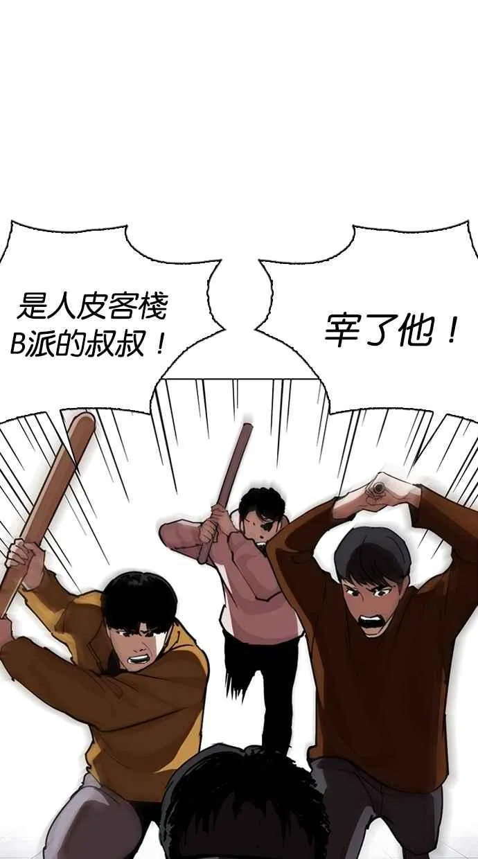 [第281话] 人皮客栈 [12] 第13页