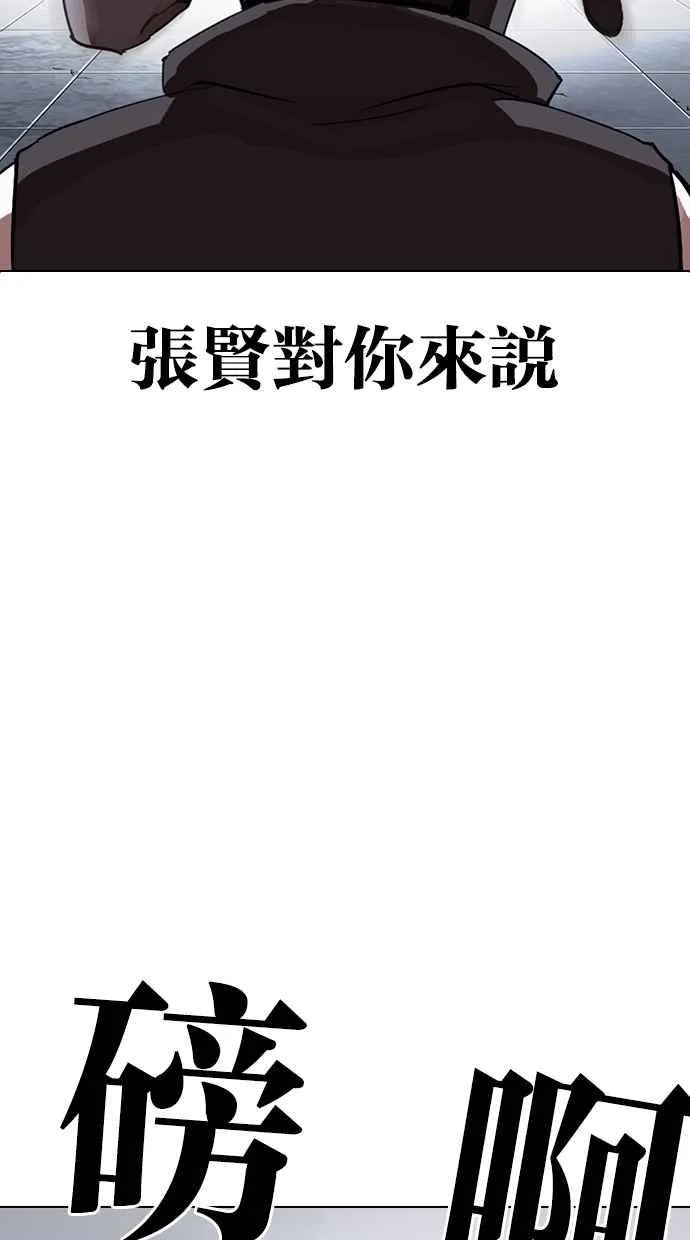 [第281话] 人皮客栈 [12] 第14页