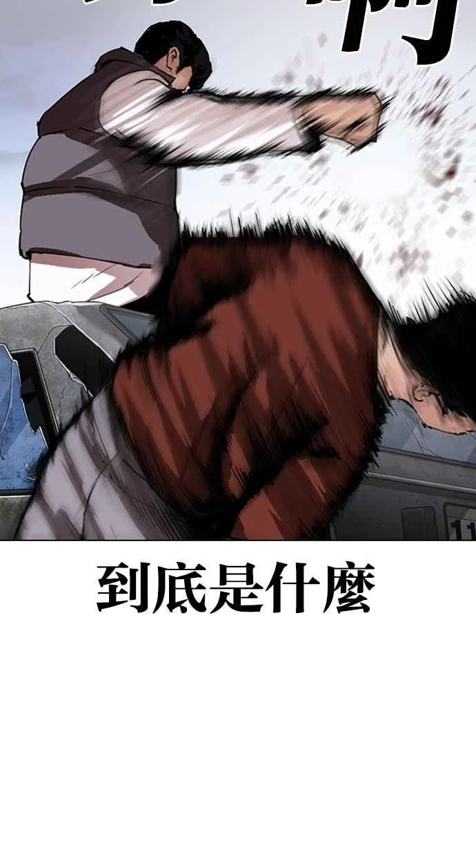 [第281话] 人皮客栈 [12] 第15页