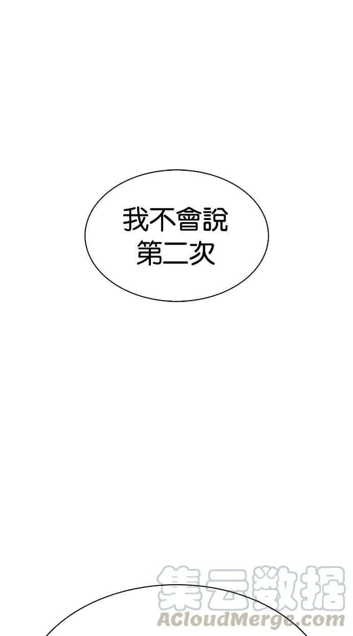 [第281话] 人皮客栈 [12] 第16页
