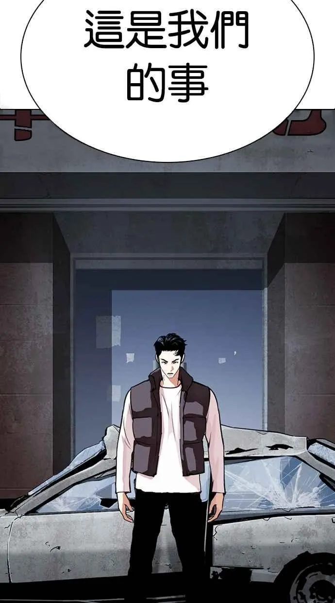 [第281话] 人皮客栈 [12] 第17页