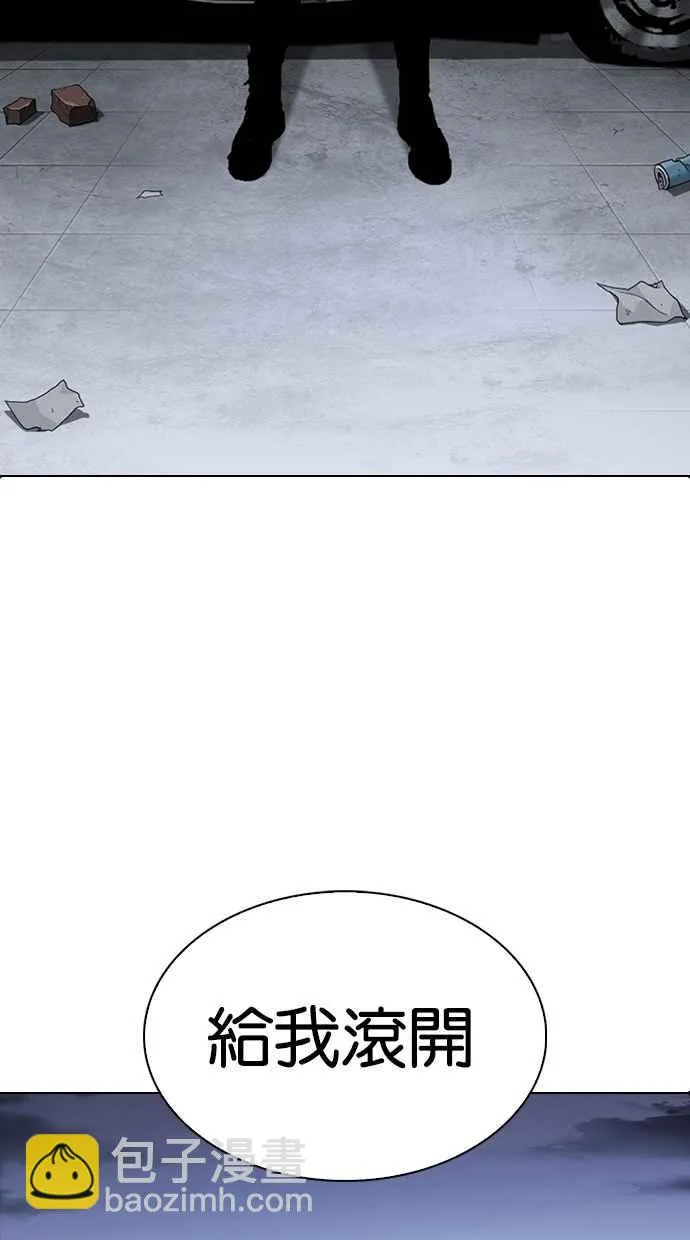 [第281话] 人皮客栈 [12] 第18页