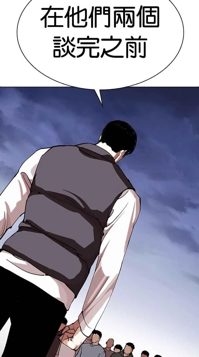[第281话] 人皮客栈 [12] 第20页