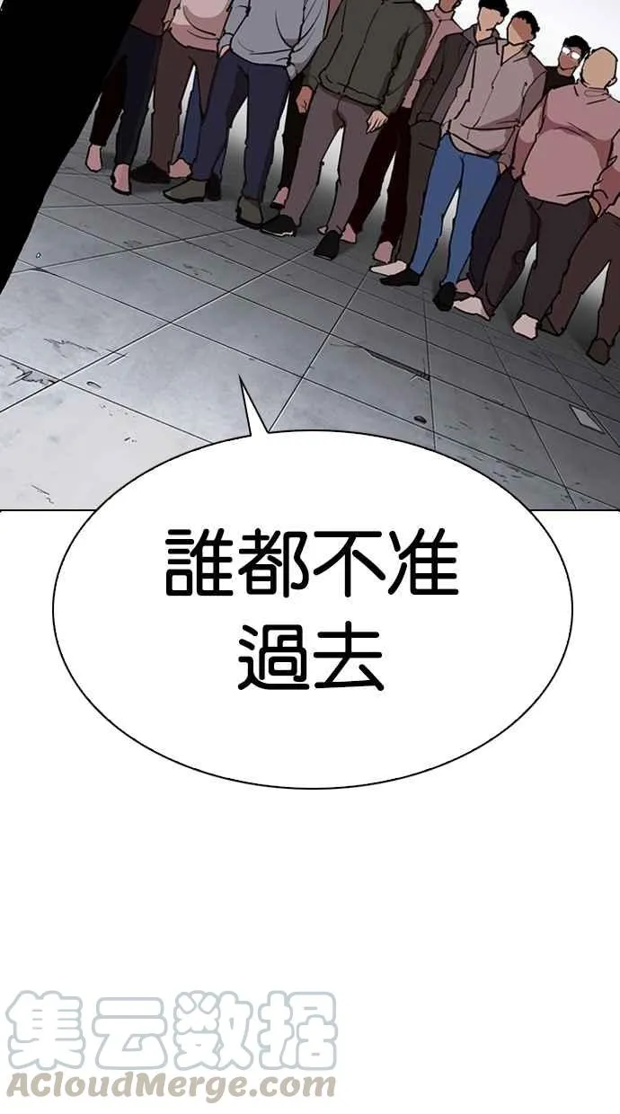 [第281话] 人皮客栈 [12] 第21页