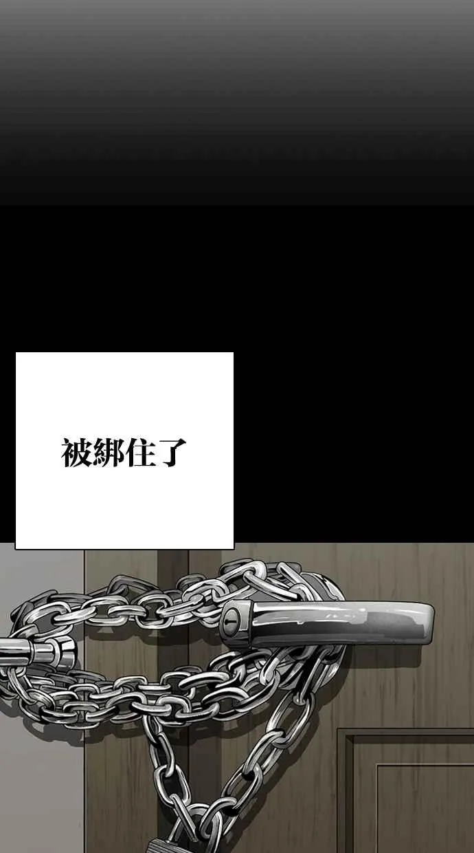 [第281话] 人皮客栈 [12] 第23页