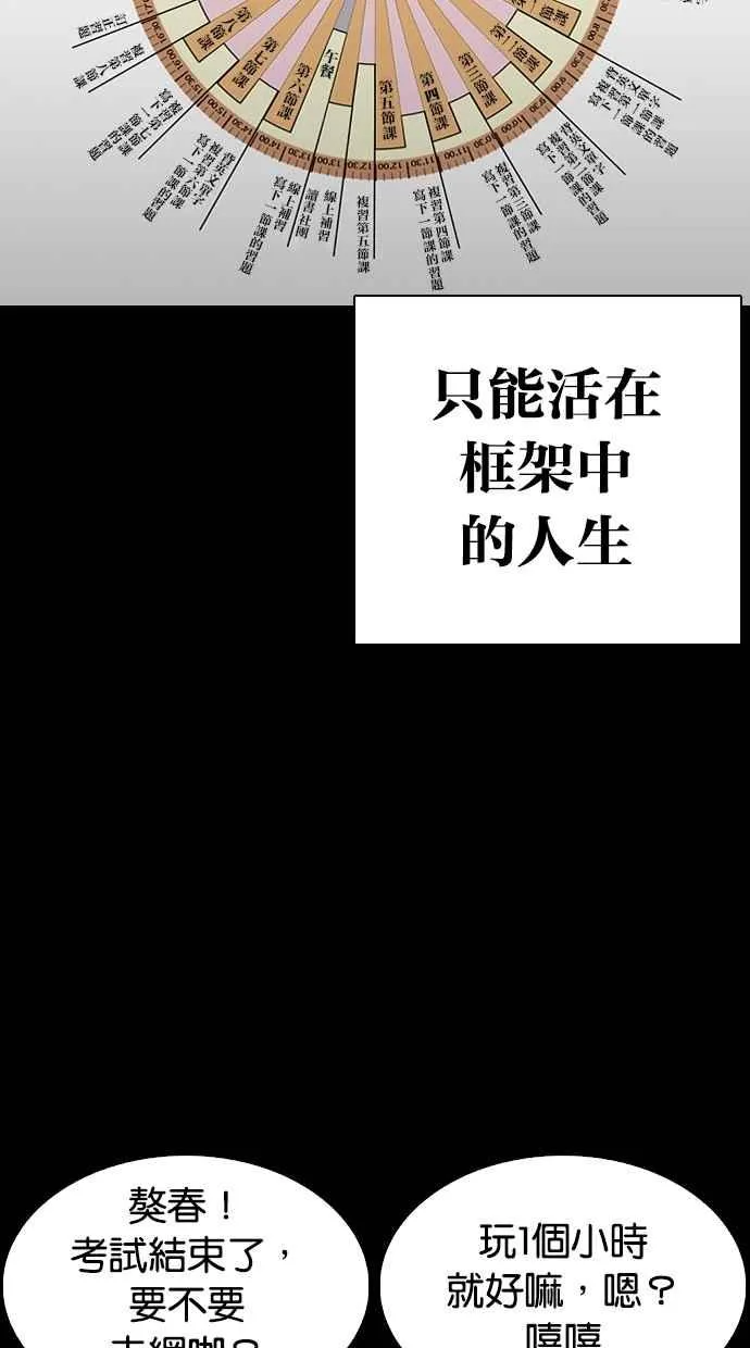 [第281话] 人皮客栈 [12] 第27页
