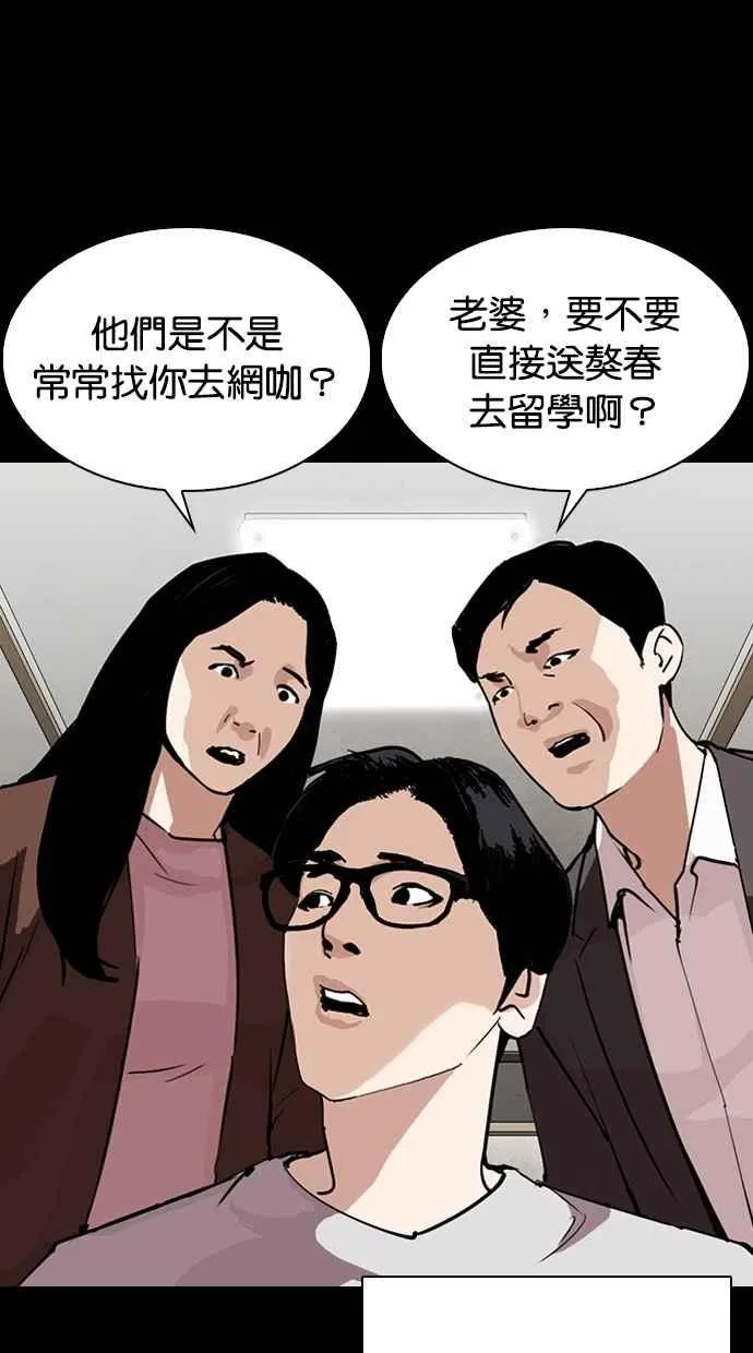 [第281话] 人皮客栈 [12] 第29页