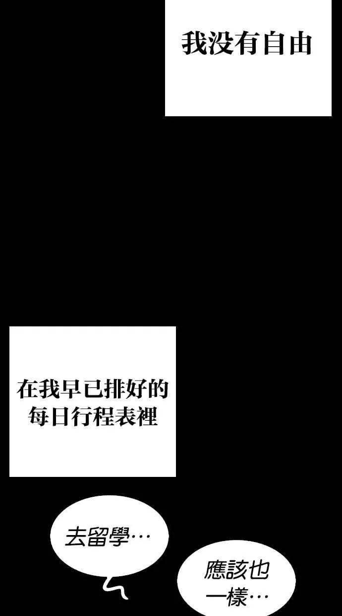 [第281话] 人皮客栈 [12] 第30页