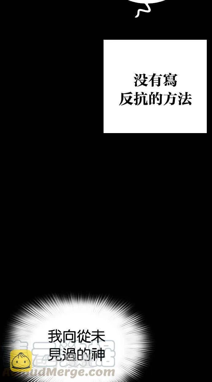 [第281话] 人皮客栈 [12] 第31页