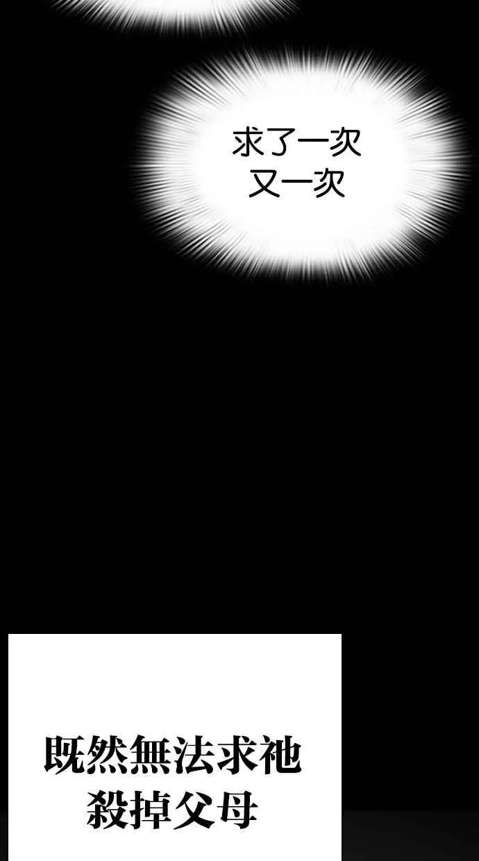[第281话] 人皮客栈 [12] 第32页