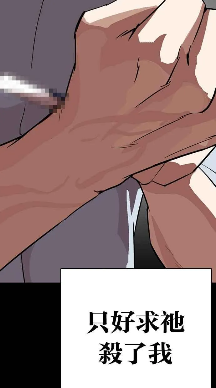 [第281话] 人皮客栈 [12] 第34页