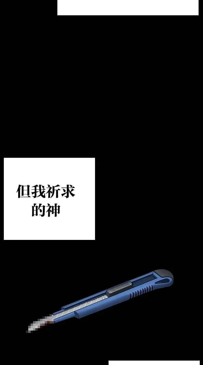 [第281话] 人皮客栈 [12] 第35页