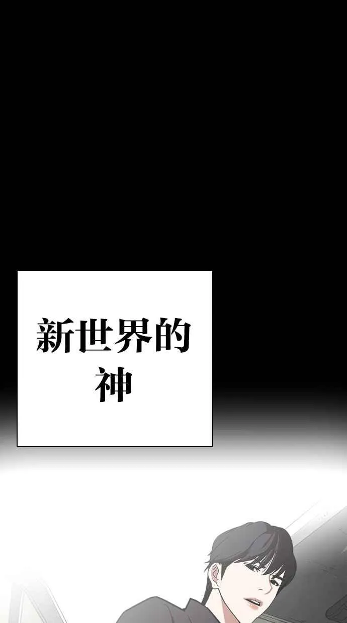 [第281话] 人皮客栈 [12] 第37页