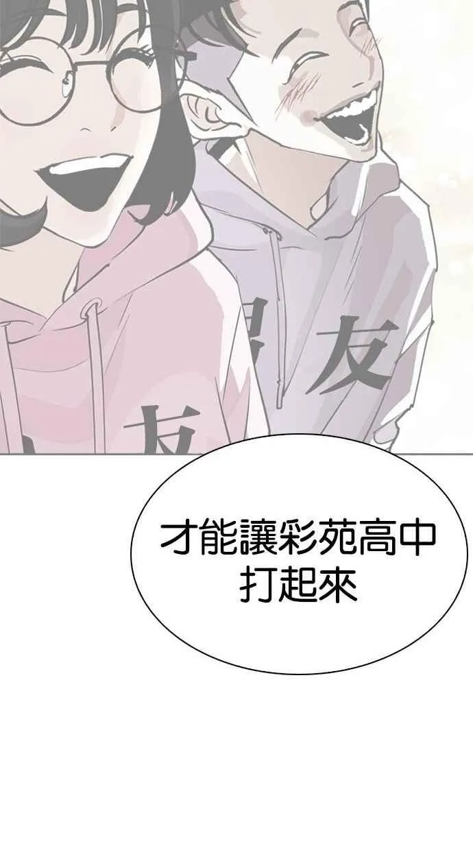 [第280话] 人皮客栈 [11] 第55页