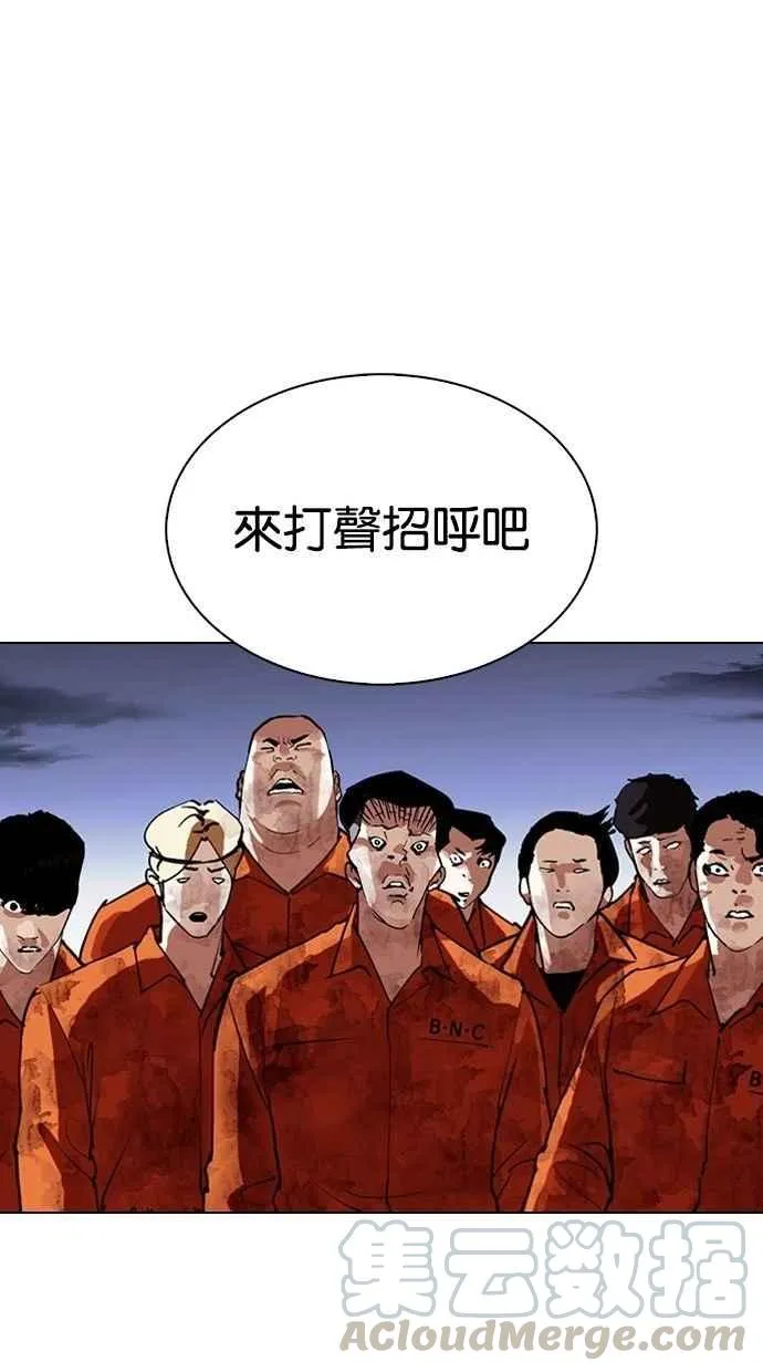 [第280话] 人皮客栈 [11] 第56页