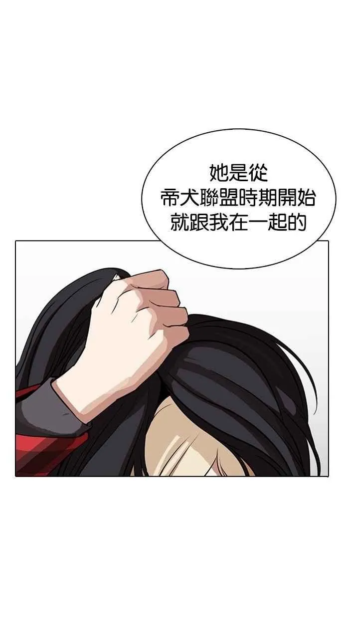 [第280话] 人皮客栈 [11] 第57页