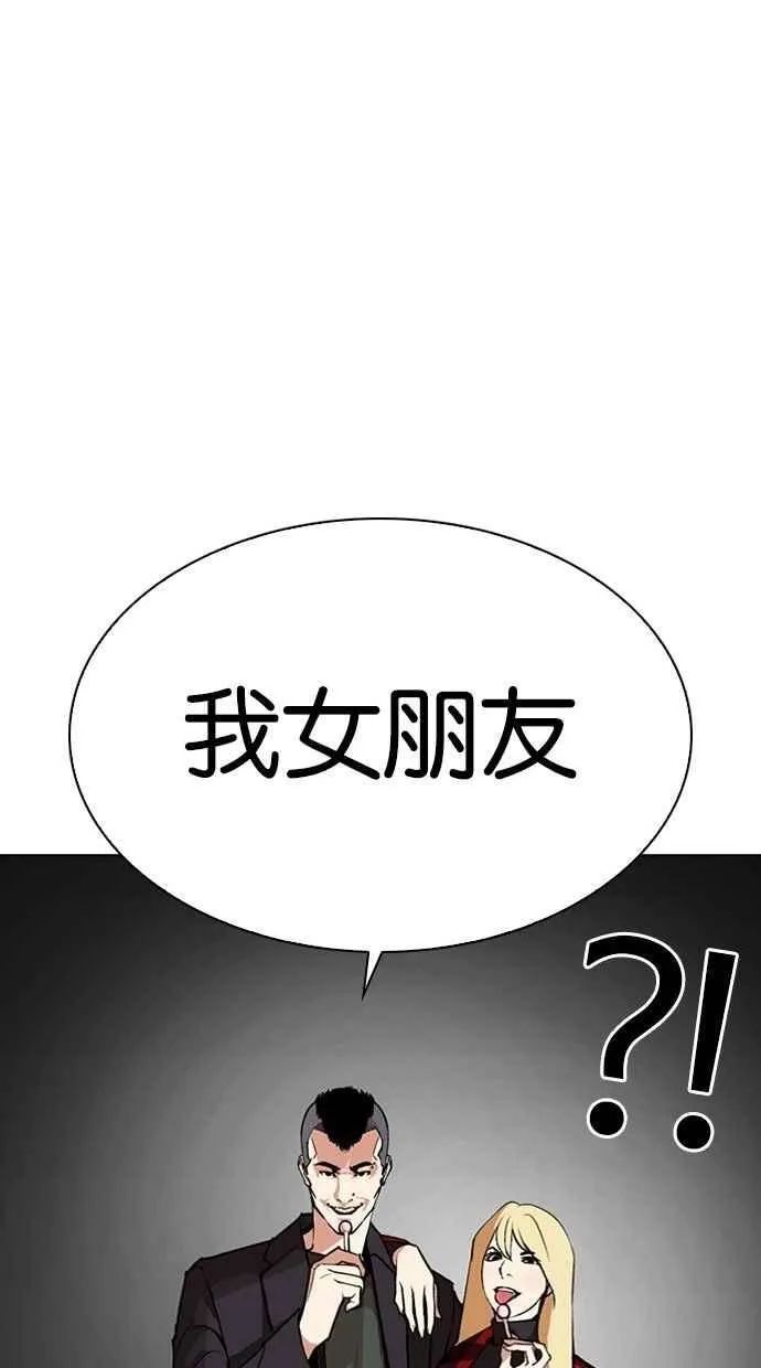[第280话] 人皮客栈 [11] 第59页