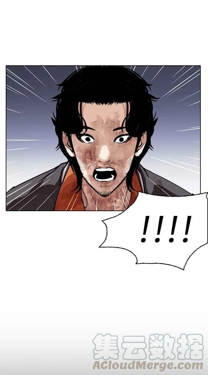 [第280话] 人皮客栈 [11] 第61页