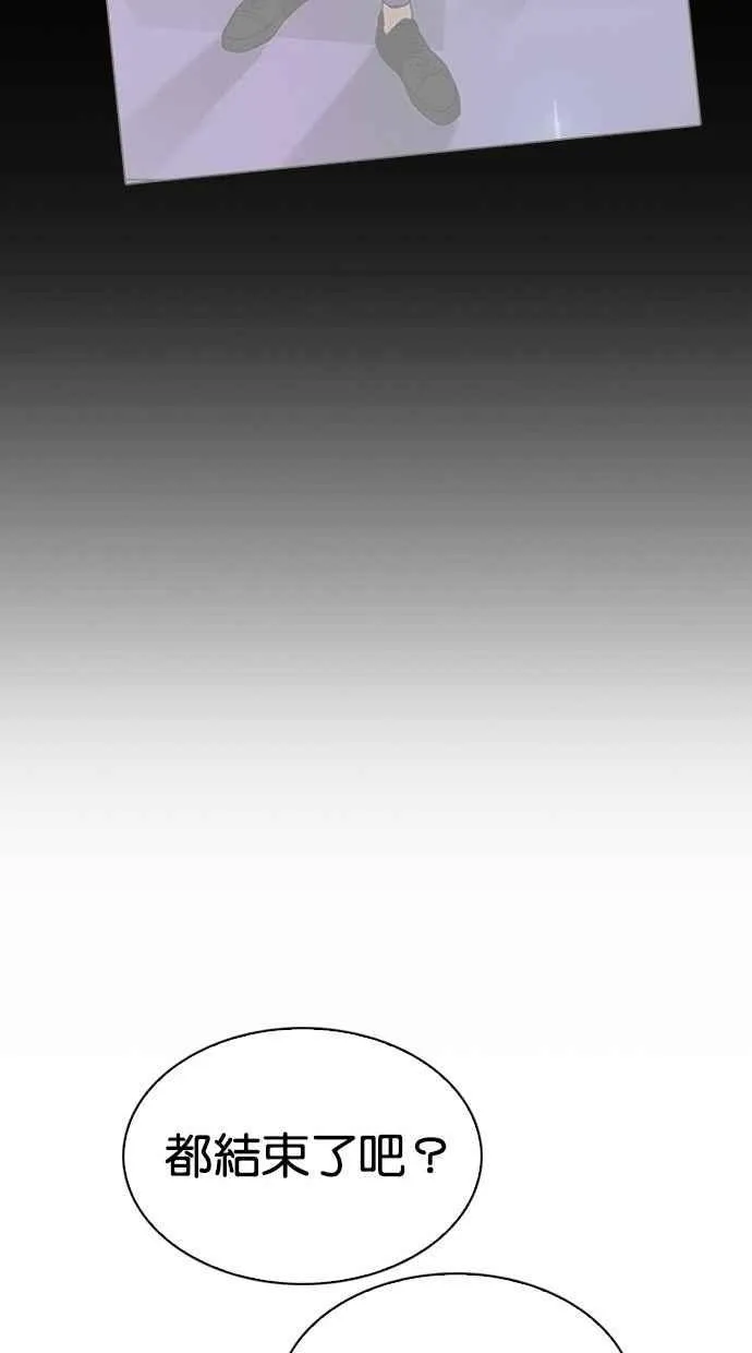 [第280话] 人皮客栈 [11] 第64页