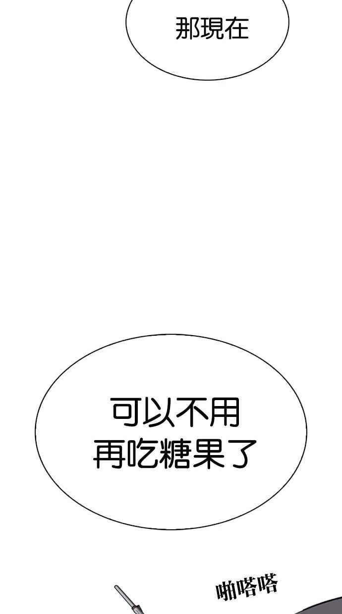 [第280话] 人皮客栈 [11] 第65页