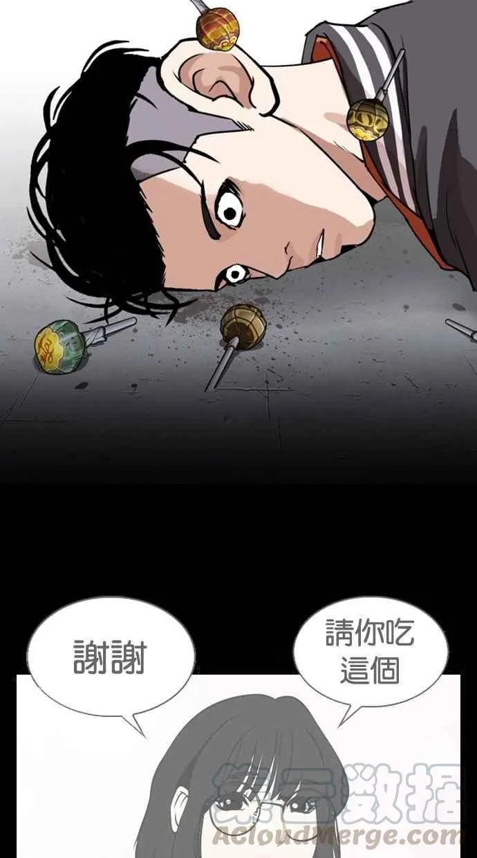 [第280话] 人皮客栈 [11] 第66页