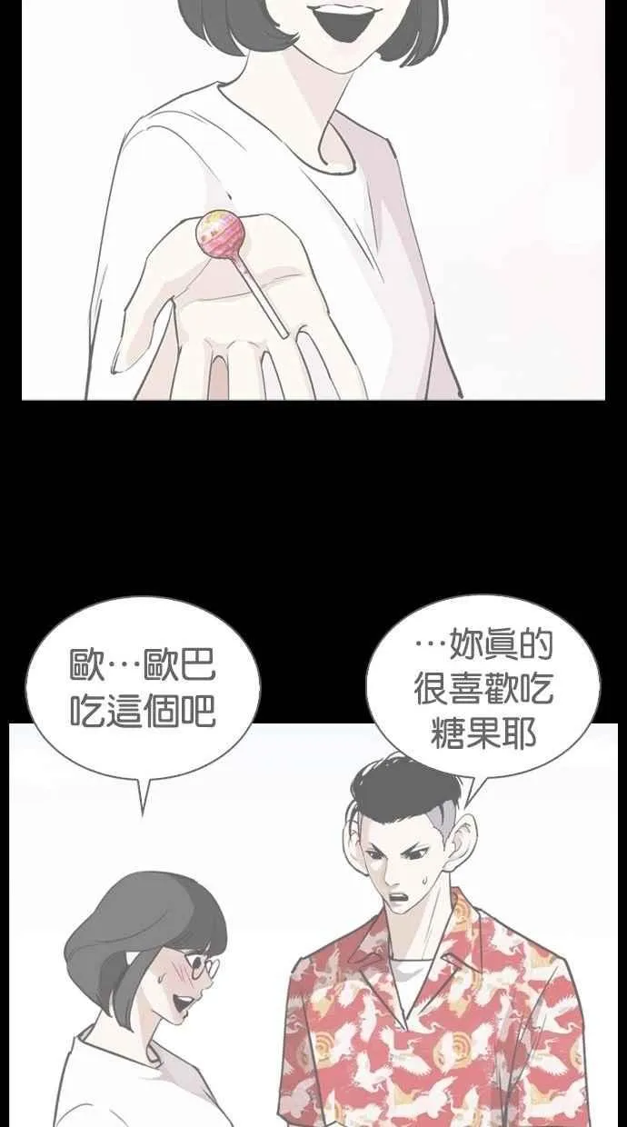[第280话] 人皮客栈 [11] 第67页