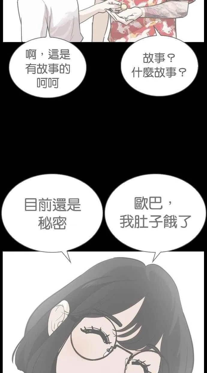 [第280话] 人皮客栈 [11] 第68页