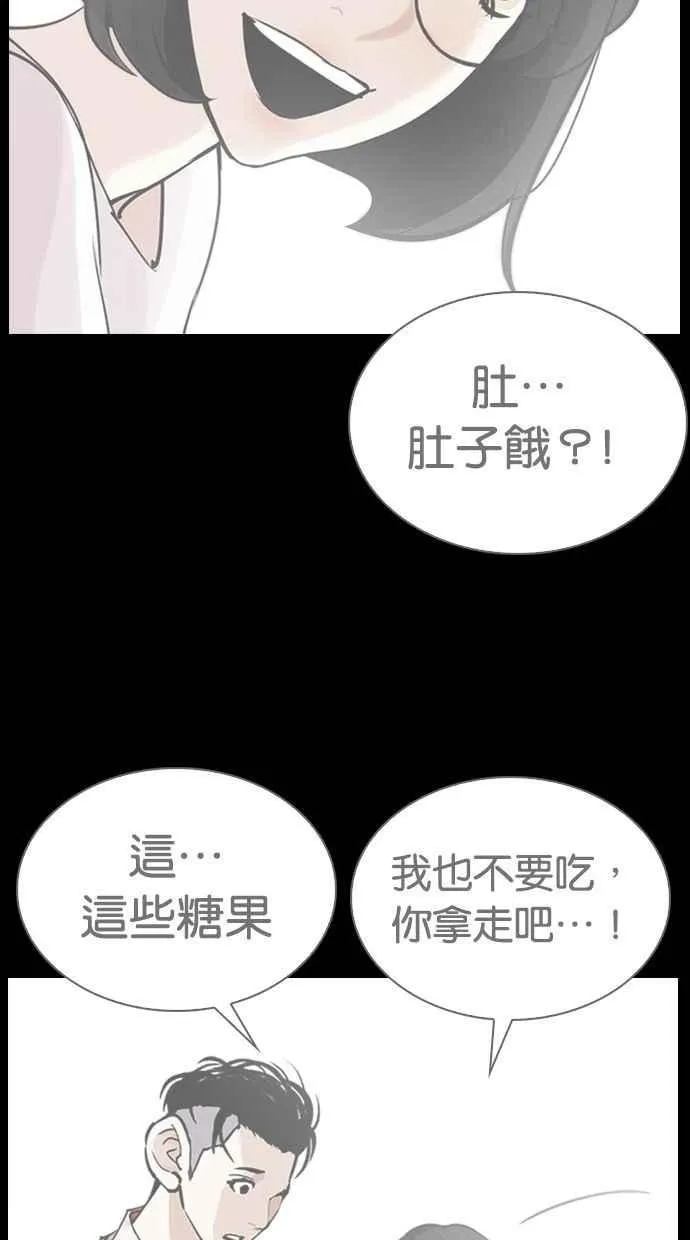 [第280话] 人皮客栈 [11] 第69页