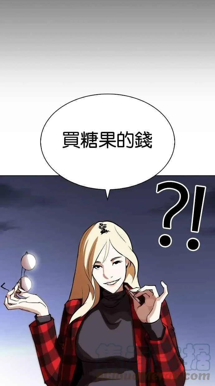 [第280话] 人皮客栈 [11] 第71页