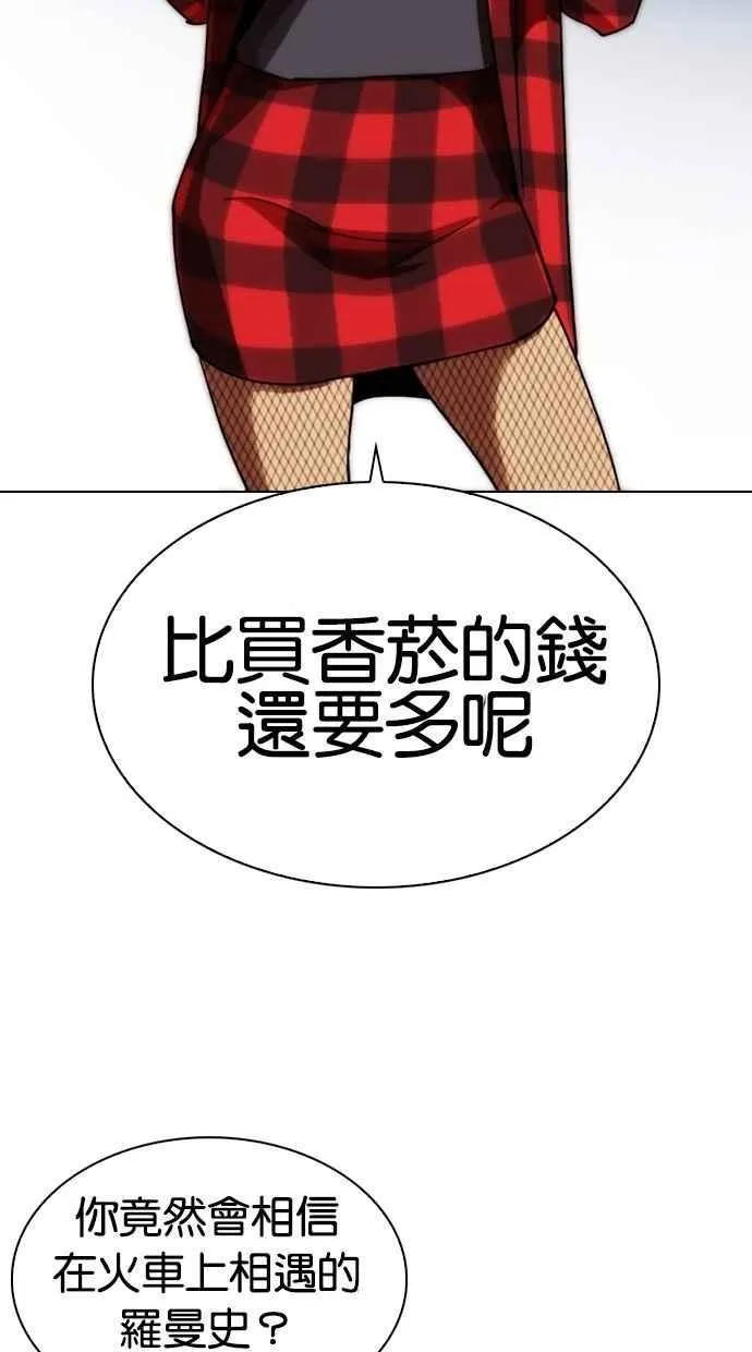 [第280话] 人皮客栈 [11] 第72页